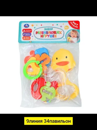 Игрушка, пластик Для мужчин и для женщин без выбора цвета Набор погремушек для новорожденн
