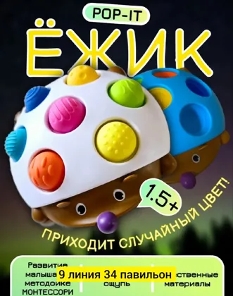 Игрушка, пластик Цена штучно: 200руб Цена оптом: 200руб упак. 5шт=1000руб