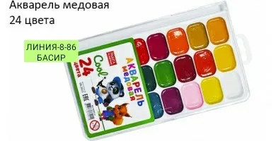 Акварель краска 70р 12цветов 100 24цветов яркие краски для разных идей Акварельные краски