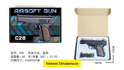 Игрушка, металл Для мужчин и для женщин Цена штучно: 450руб Цена оптом: 420руб упак.