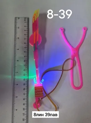 Игрушка, пластик РАСПРОДАЖА Рогатка большая размер с двумя лампами Светящийся вертолетик с