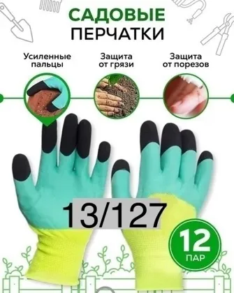 Перчатки нейлоновые с покрытием вспененным латексом Зеленые, в упаковке 12 пар Супер Цена