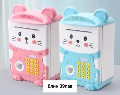 Игрушка, пластик Копилка сейф для денег детская с замком/ Интерактивная игрушка банкомат д