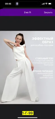 Миниатюра 4