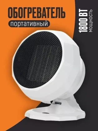АКЦИЯ АКЦИЯ Обогреватель собачьих домиков Цена:400 1. Равномерный нагрев: керамика PTC исп