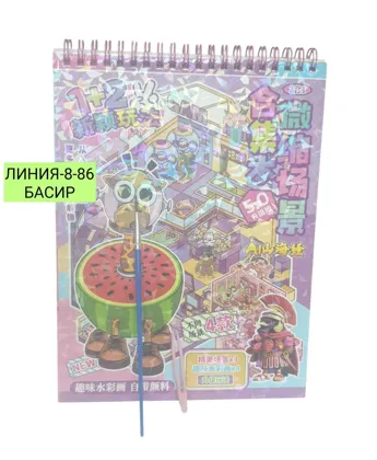 Румбокс 2в1 раскраска кисти краска Раскраска водяной 199