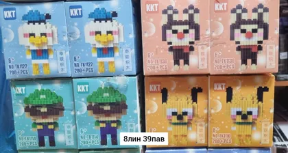 Игрушка, пластик распродажа 3D конструктор детский из миниблоков подарок для девочки и для