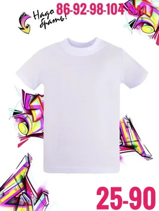 Цена штучно: 150руб Цена оптом: 120руб упак. 4шт=480руб Футболка, хлопок Размеры 86-92-98-