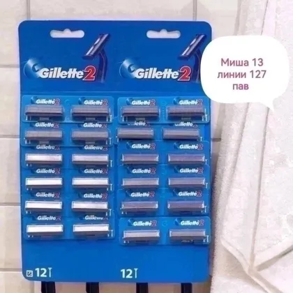 ОДНОРАЗОВЫЕ СТАНКИ Gillette2 С двумя лезвиями упаковка 24 шт 250 уп, от 5 уп
