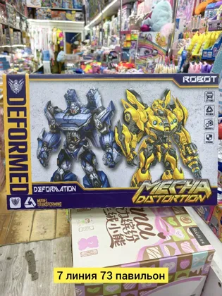 Цена штучно: 1500руб Цена оптом: 1300руб упак. 3шт=3900руб Игрушка, пластик 2в1 трансформе