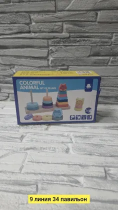 Игрушка для мужчин, дерево разные цвета распродажа деревянный сортер Цена штучно: 300руб Ц