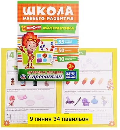 Игрушка, бумага распродажа Цена штучно: 50руб Цена оптом: 30руб упак. 5шт=150руб