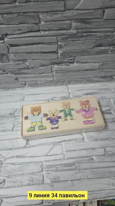 Игрушка, дерево Для мужчин и для женщин разные цвета деревянный пазла Цена штучно: 300руб