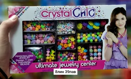 Игрушка, пластик набор для плетения украшений из бисера Размер 35 22 3см Место 8-39