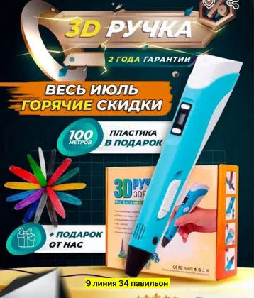 Миниатюра 3