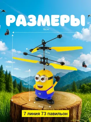 Миниатюра 8