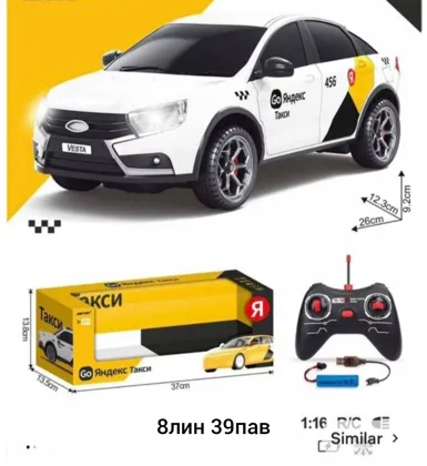 Игрушка, пластик Эта детская машина на пульте управления станет отличным подарком для ваше