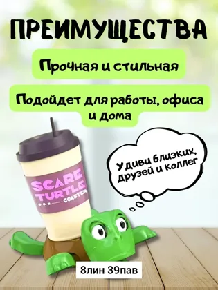 Игрушка, плюш Подстаканник под стакан Черепаха Представляем вашему вниманию уникальный под