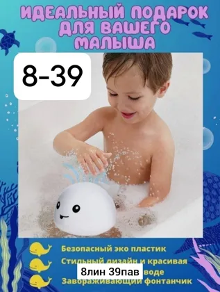 Игрушка, пластик Игрушка Кит фонтанчик с подсветкой для купания малыша Китенок светящийся