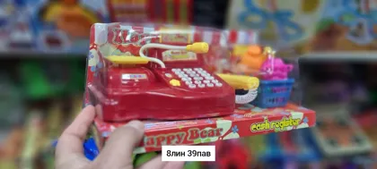 Игрушка, пластик Игровой набор Касса с продуктами Место 8-39 Цена штучно: 399руб