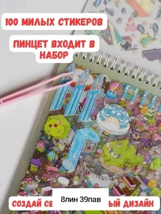 Миниатюра 8