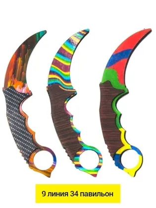 Игрушка, дерево без выбора цвета Игрушка Нож-керамбит 21 см 1 шт Цена штучно: 50руб