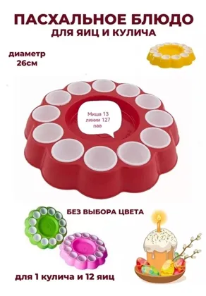 Миниатюра 2