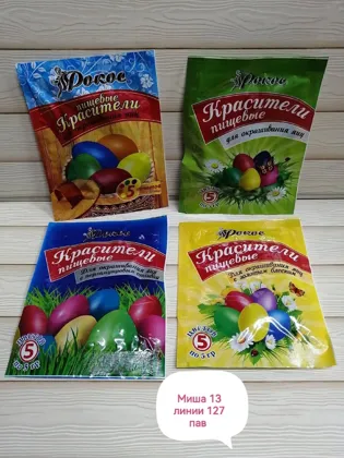 Пищевой каситель для окрашивания яиц к светлому празднику Пасха. В наличии обычные и перла