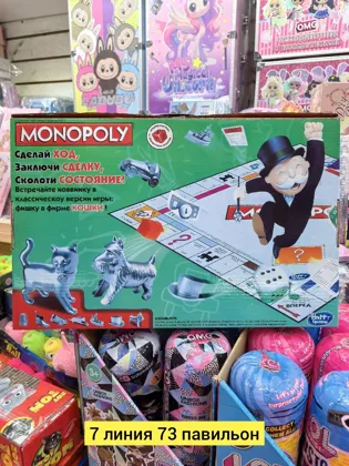 Цена штучно: 500руб Цена оптом: 480руб упак. 5шт=2400руб Настольная игра, пластик настольн