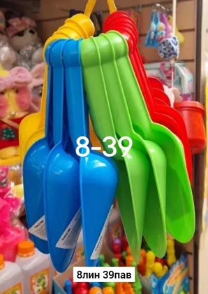 Игрушка, пластик Савочик для песок Размер 25см Место 8линия 39павильон Цена штучно: 25руб