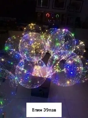 Игрушка, пластик Шар светящийся Bobo Удивительно красивые шары, которые создают эффект вол