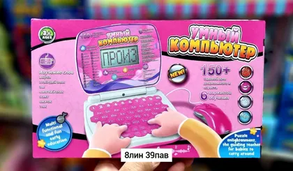 Игрушка, пластик Детский обучающий компьютер для изучения букв и слов размер 25 15см Цена