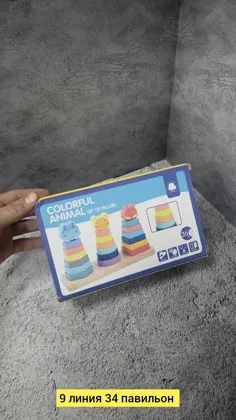 Игрушка, дерево разные цвета деревянный сортер Цена штучно: 300руб Цена оптом: 300руб упак