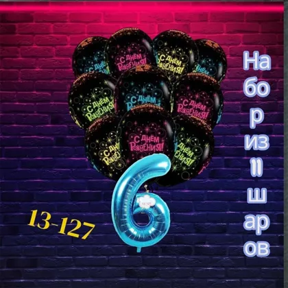 Миниатюра 6