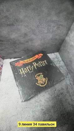Игрушка, пластик разные цвета настольная игра Монополия Гарри Поттер Цена штучно: 500руб Ц