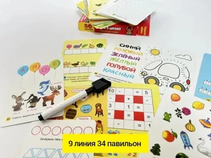 Игрушка, бумага Карточки Умный малыш/ 100 увлекательных игр и заданий, маркер в подарок Це