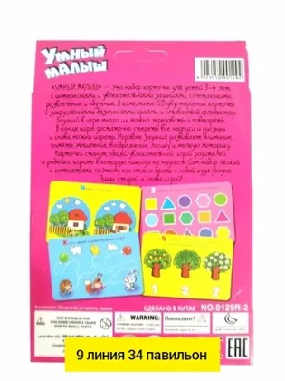 Миниатюра 2