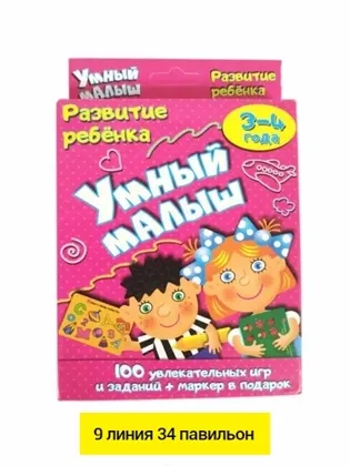 Миниатюра 3