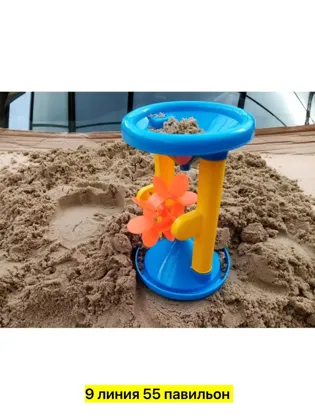 Развивающая детская игрушка Мельница для Песка и Воды - это многофункциональный и увлекате