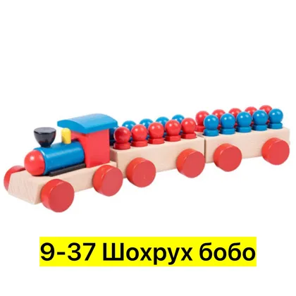 Цена штучно: 299руб Игрушка, дерево Для мужчин и для женщин Распродажа Эта деревянная игру