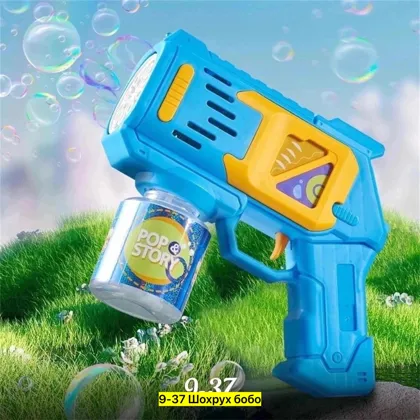 Цена штучно: 200руб Цена оптом: 170руб упак. 5шт=850руб Мыльные пузыри, пластик Для мужчин