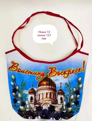 Пасхальная Корзиночка БЕЗ ВЫБОРА Цена 200 рублей