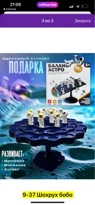 Миниатюра 3