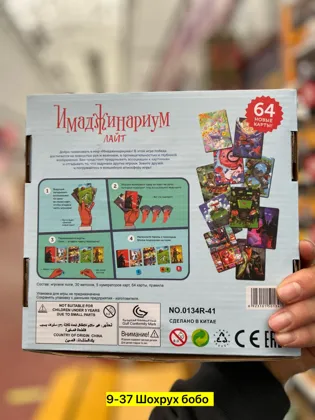 Цена штучно: 300руб Настольная игра, пластик Для мужчин и для женщин