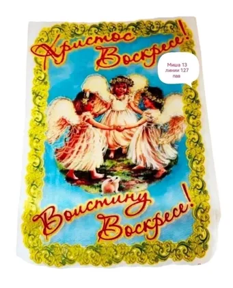 Миниатюра 7