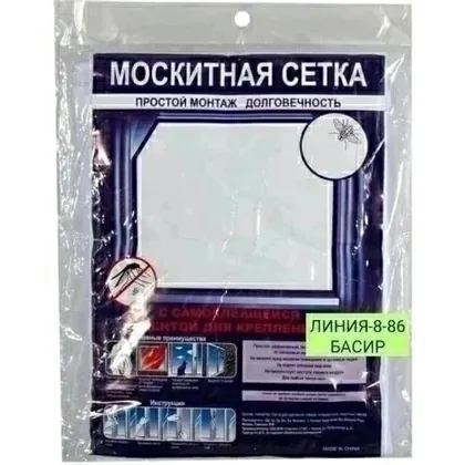Самоклеющаяся москитная сетка на окно 75 Размер 1,5 1,5 м