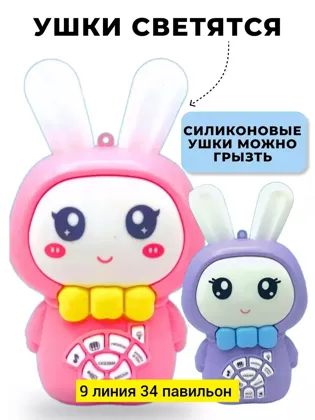 Игрушка, пластик разные цвета Музыкальный зайка,отличный вариант подарка для вашего малыша