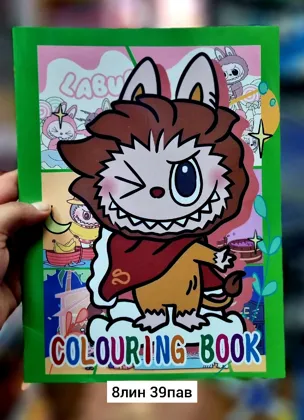 Игрушка, плюш Водная раскраска Лабубу с наклейками Место 8-39 Цена штучно: 50руб Цена опто