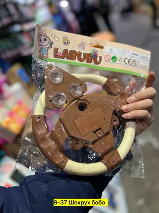 Цена штучно: 200руб Игрушка для мужчин, пластик Распродажа руль