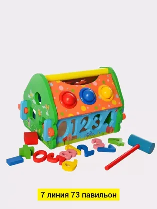 Цена штучно: 500руб Цена оптом: 500руб упак. 3шт=1500руб Игрушка, дерево Бизиборд домик ра